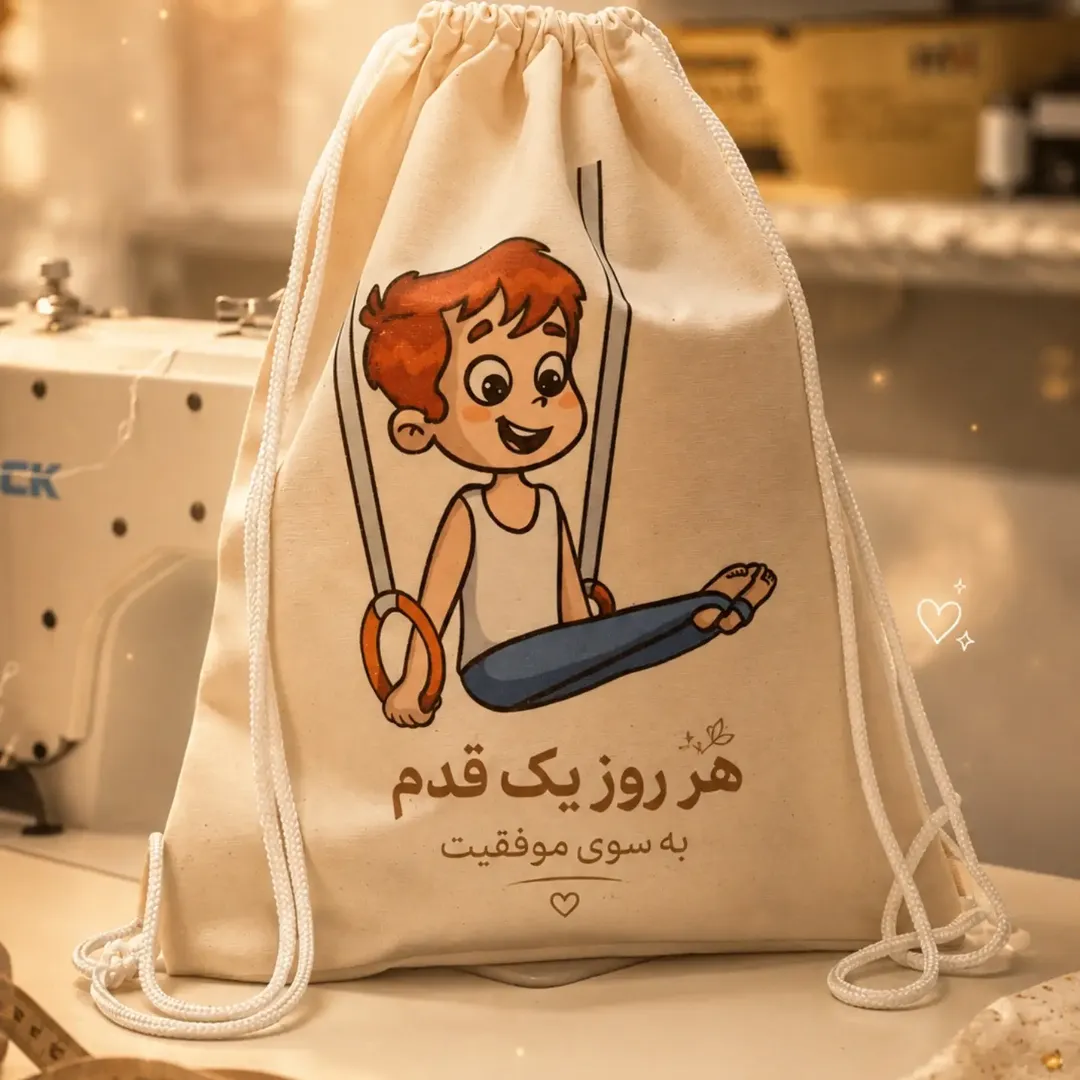 کوله‌پشتی پارچه‌ای