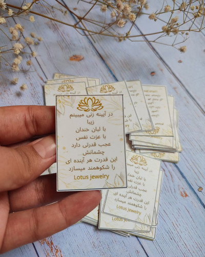 اتیکت آویز یا تگ محصول