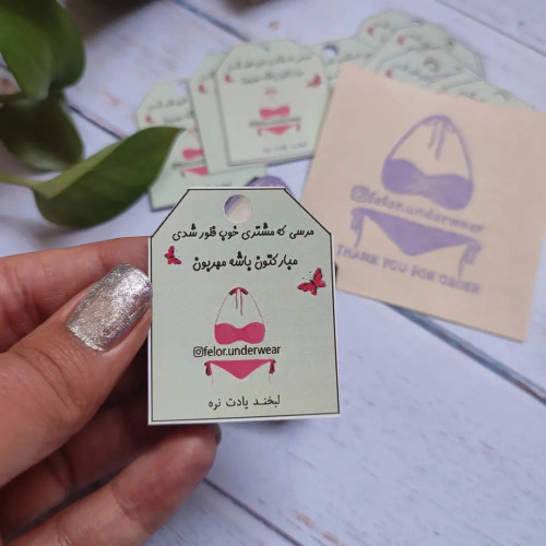 اتیکت آویز بسته بندی