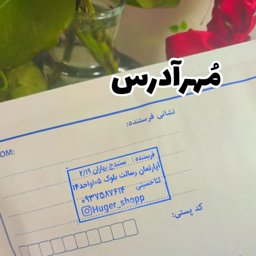 مهر ژلاتینی