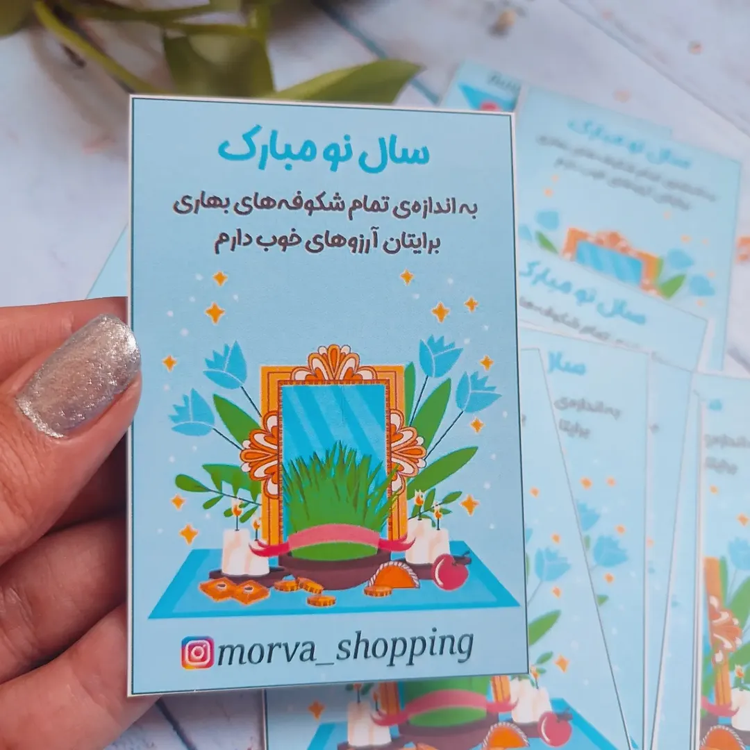 تگ گلاسه مقوایی با آیدی سفارشی