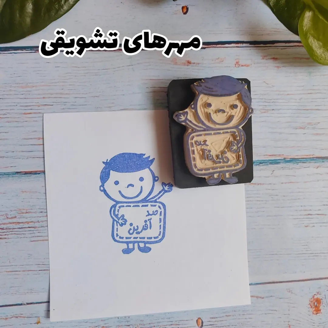 مهرتشویقی