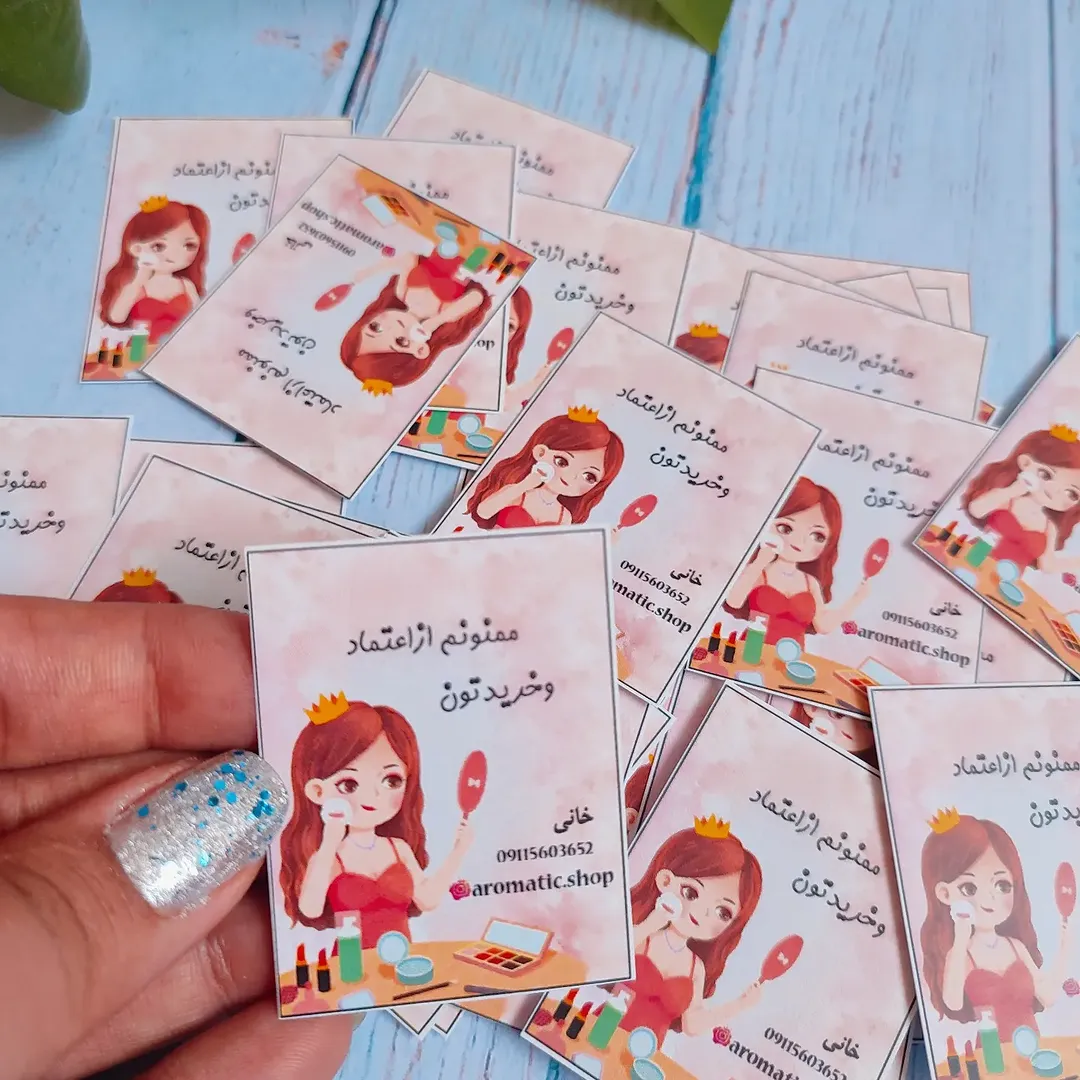 اتیکت آویز بسته بندی آرایشی بهداشتی