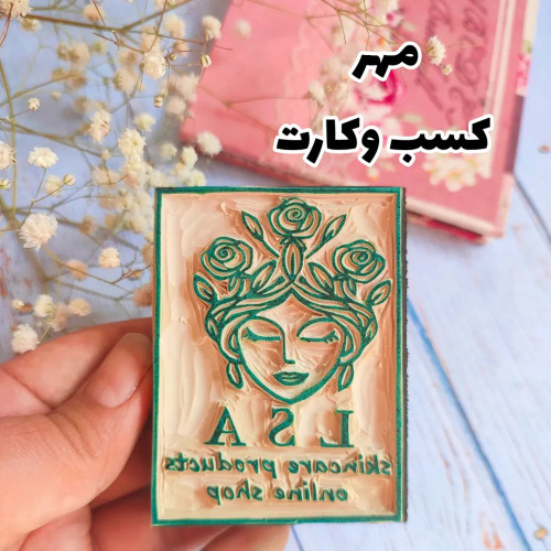 مهر پارچه